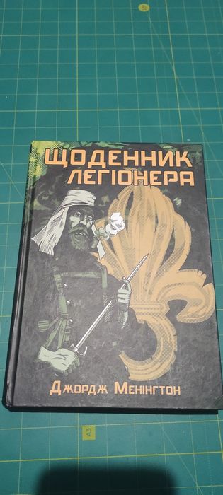 Книги мемуаристика