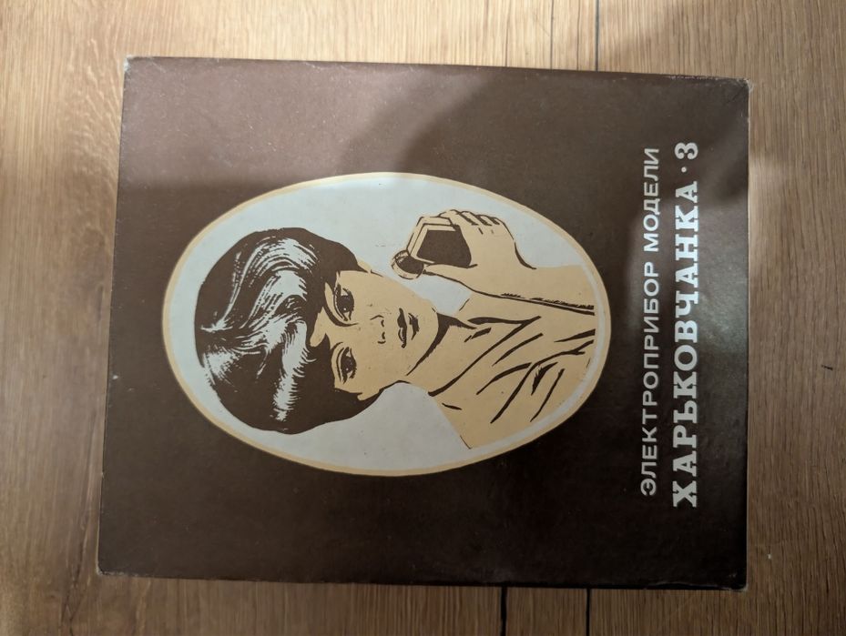 Nowy nieużywany damski masażer PRL