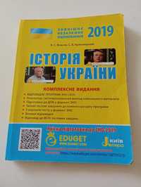 Історія України підготовка 2019