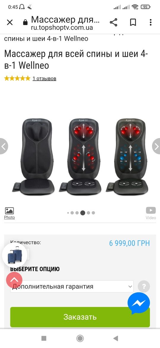 Продам новое массажное кресло