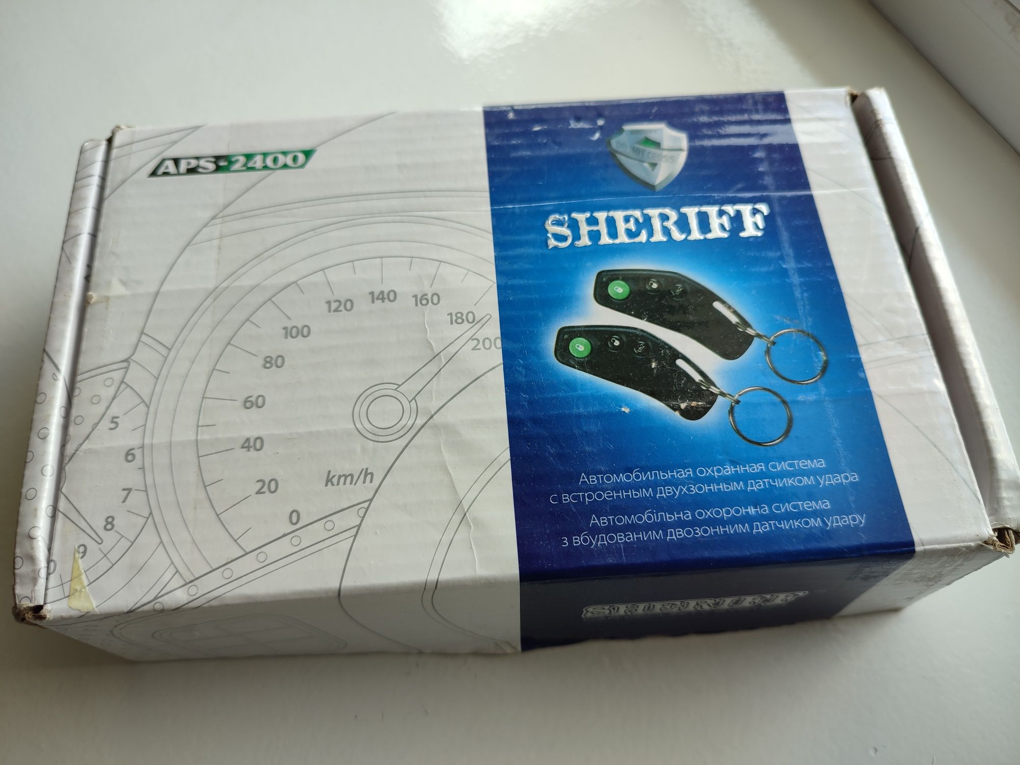 Сигналізація Sheriff APS-2400