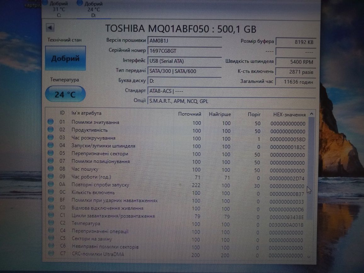 Жорсткий диск HDD Toshiba, WD - 500 Gb