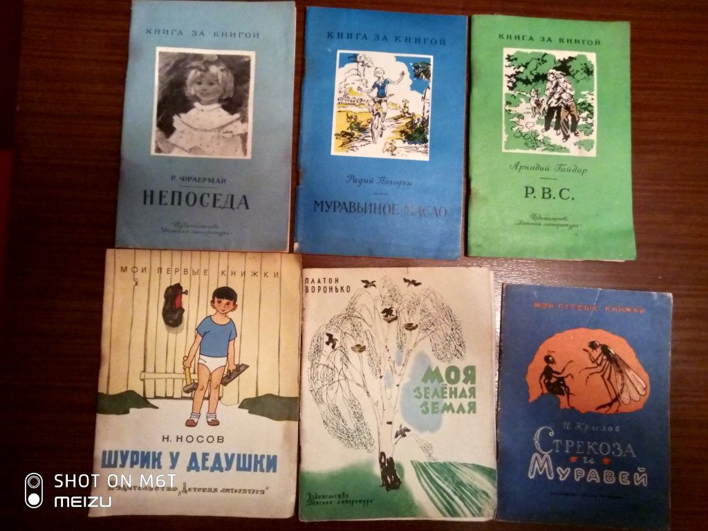 Детские книжечки времен СССР 1964, 1969 г.г.