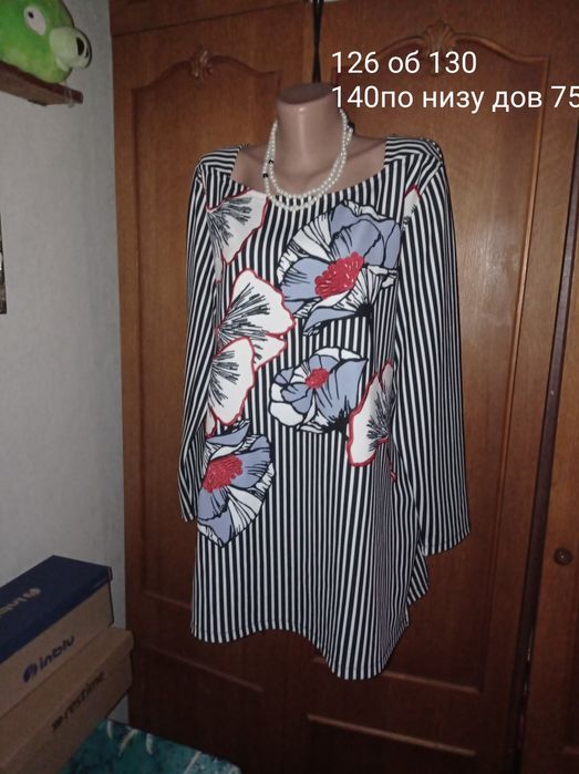 Одяг великого розміру