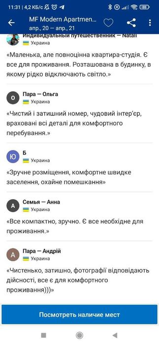 #B9A4 Подобово квартира інст.хірургії та трансплантації ім. Шалімова-7-555.biz.ua