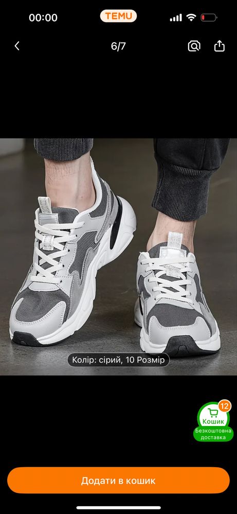 Чоловічі кросівки 45-45,5р
