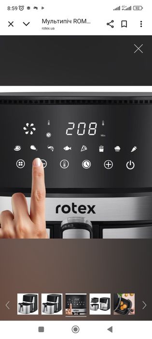 Гарантія 24 місяця, 2 тена, 7.5літрів  МУЛЬТИПІЧ АЕРОГРИЛЬ ROTEX