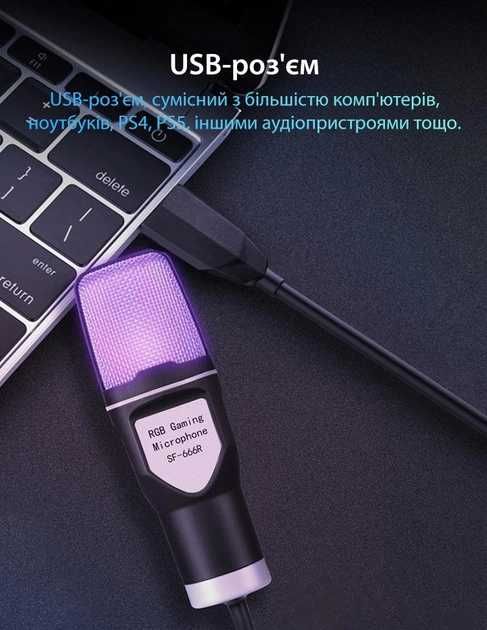 Мікрофон конденсаторний USB Yanmai SF666R, USB, Black