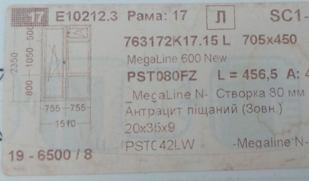 Балконий блок, вікно двері 6 камер 72мм, 3 скла 44мм, антрацит чорні