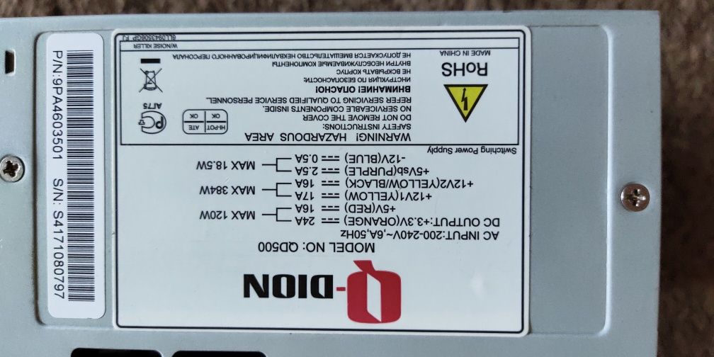 Блок питания Q-Dion model: qd500, 500 w рабочий