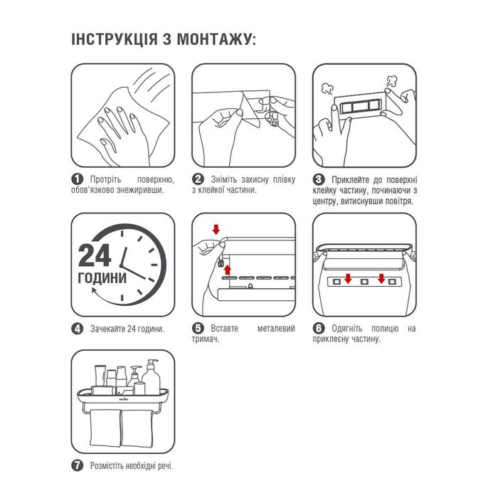 Поличка у ванну кімнату
