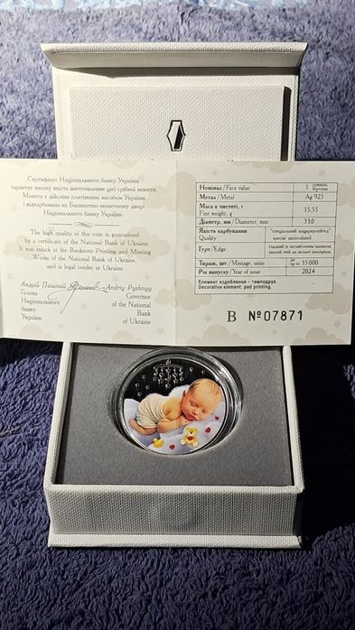 Батьківське щастя 	5 гривень 2024