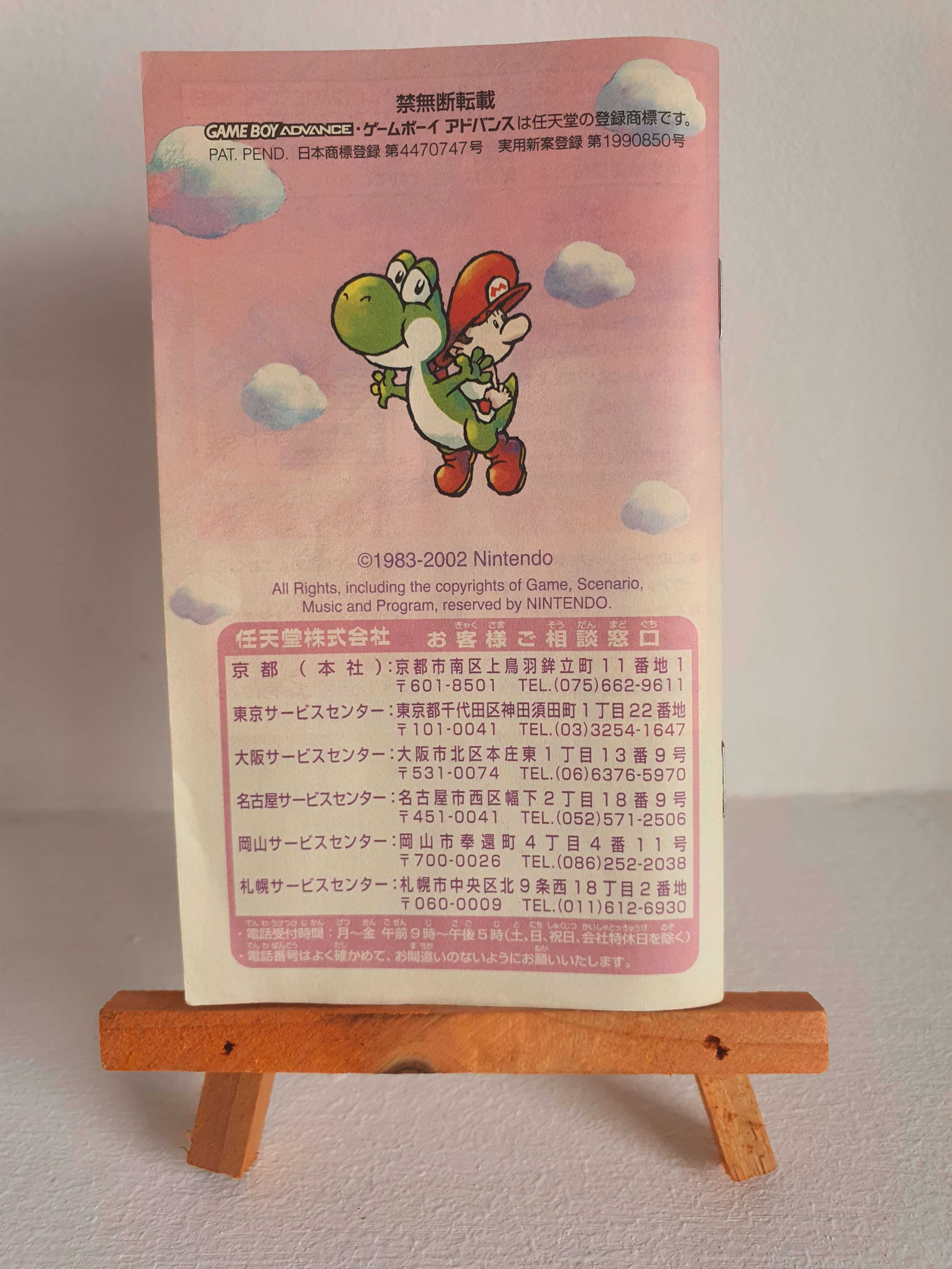 Yoshi’s Island - Super Mario Advance 3