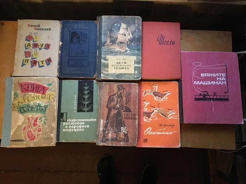 Букинист старинные книги, энциклопедии издания 1929-1970 годы ЖЗЛ