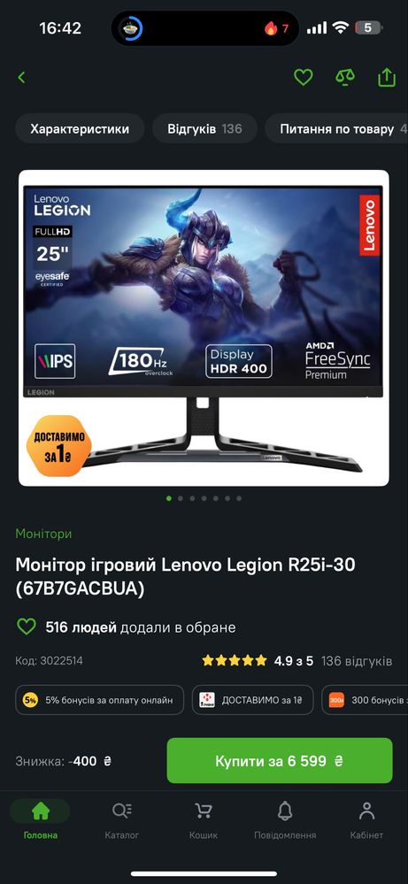 Монітор ігровий Lenovo Legion