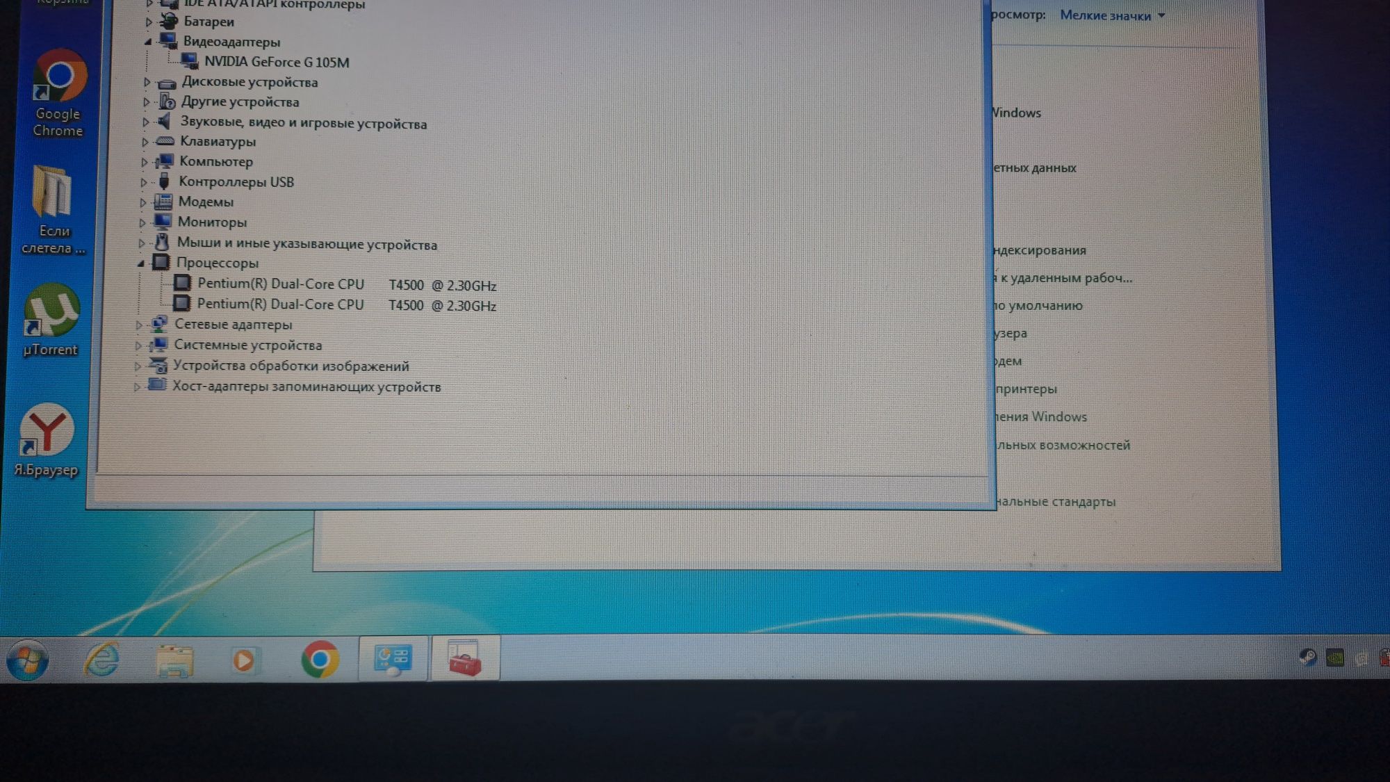 Ноутбук Acer aspire 4736z
