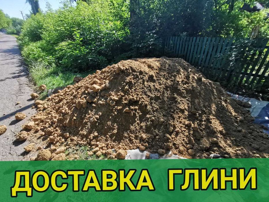 Пісок | Щебінь | Відсів | Глина | Самоскид | Самосвал | Песок | Отсев
