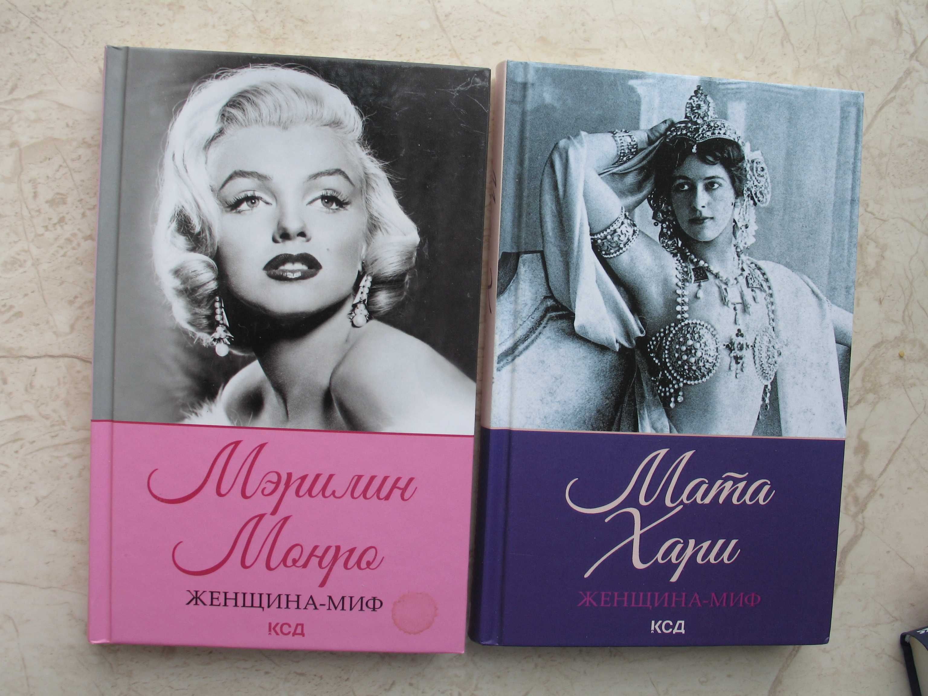 "Женщина-миф" серия, девять книг