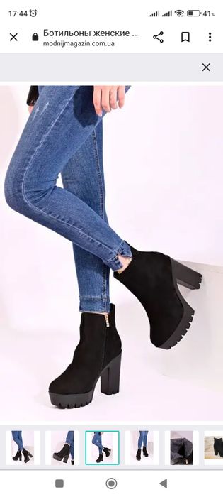 Продам новые ботильоны