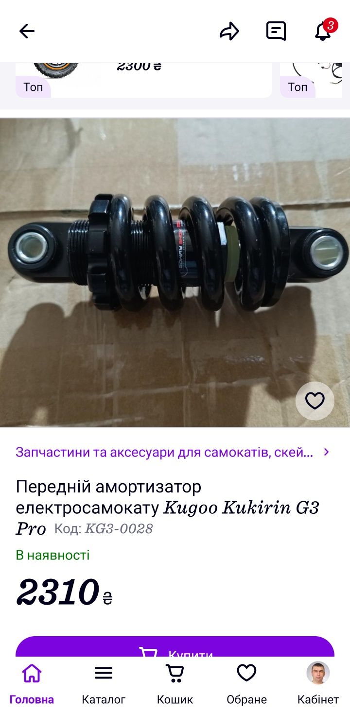 Амортизатори електросамокату kukirin g3 pro
