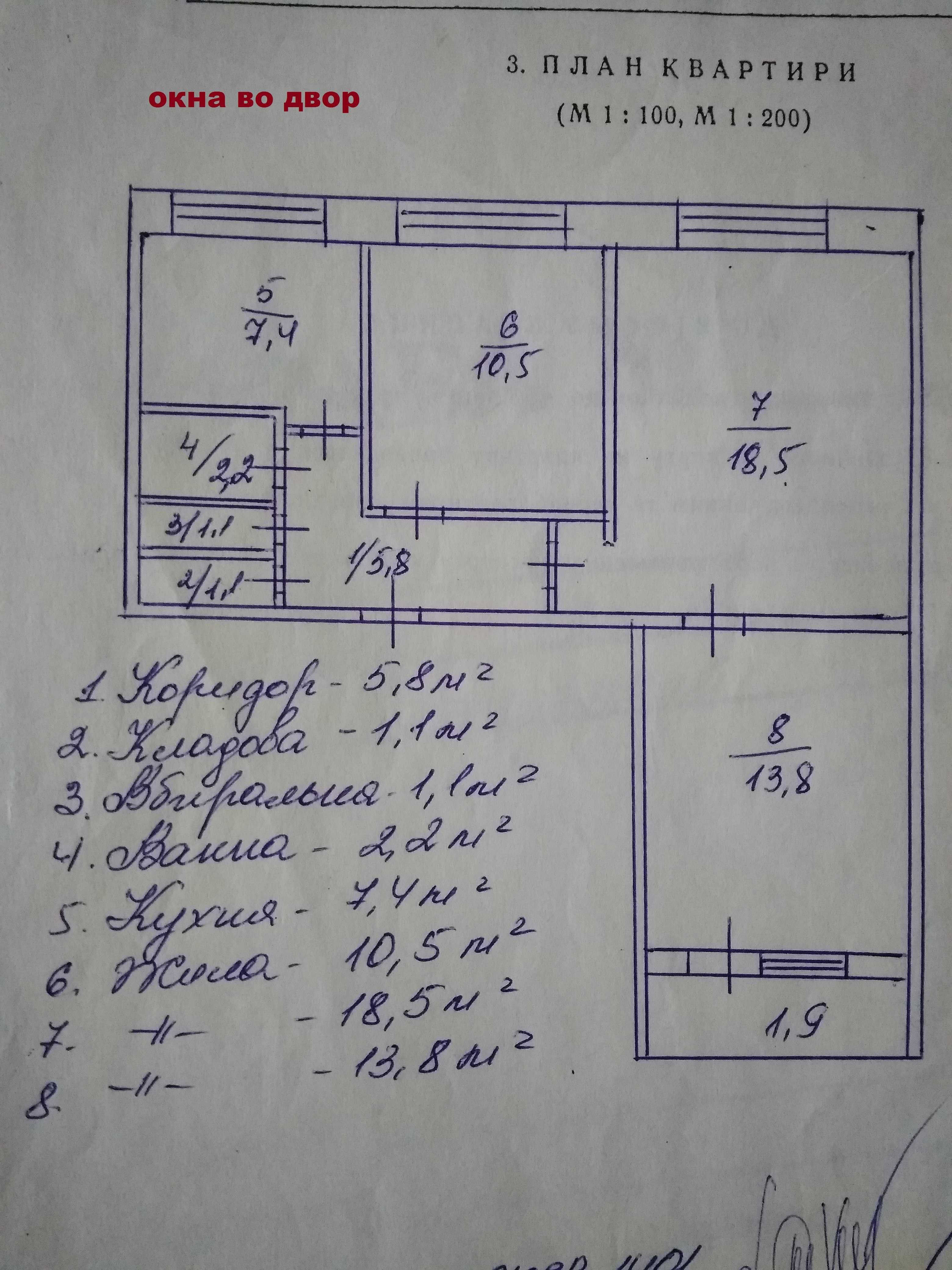 Продам квартиру 3-х комн 62,3 м2, Пр-т Тычины 28 Березняки