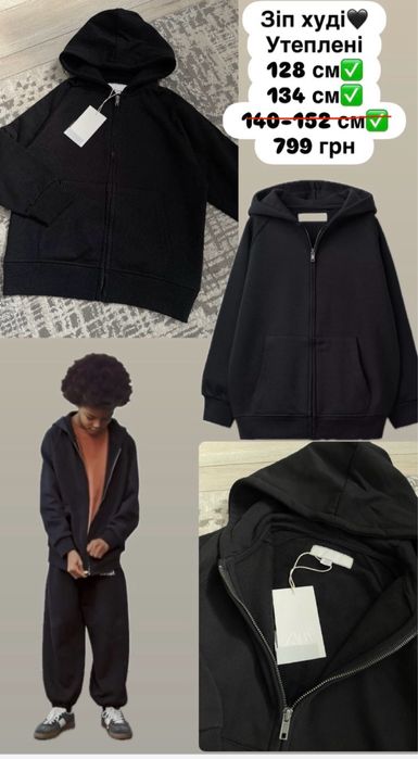 Куртка, худі, джинси, світшот Zara 116, 128, 134, 140, 156, 164 см