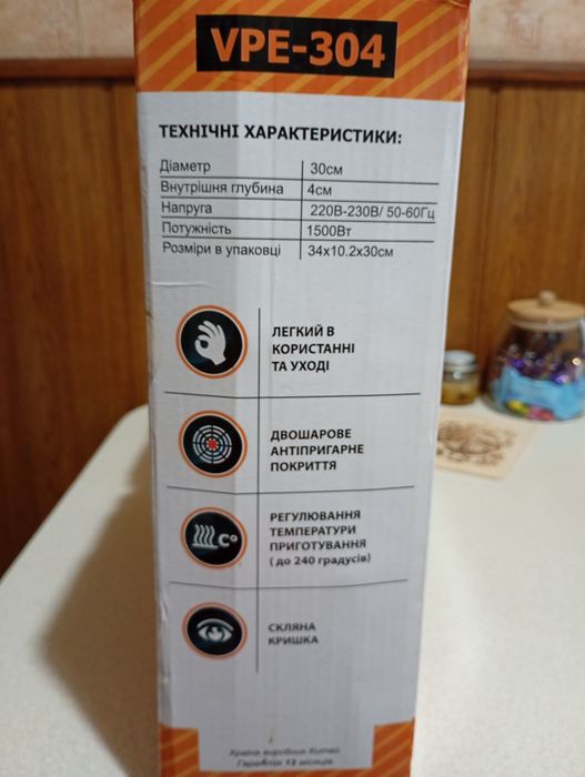 Електричний сотейник Vimar VPE-304