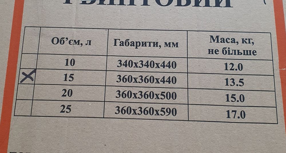 Сумка для хранениям преса садового