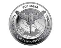 Монети Військова розвідка України; Українські рятівники