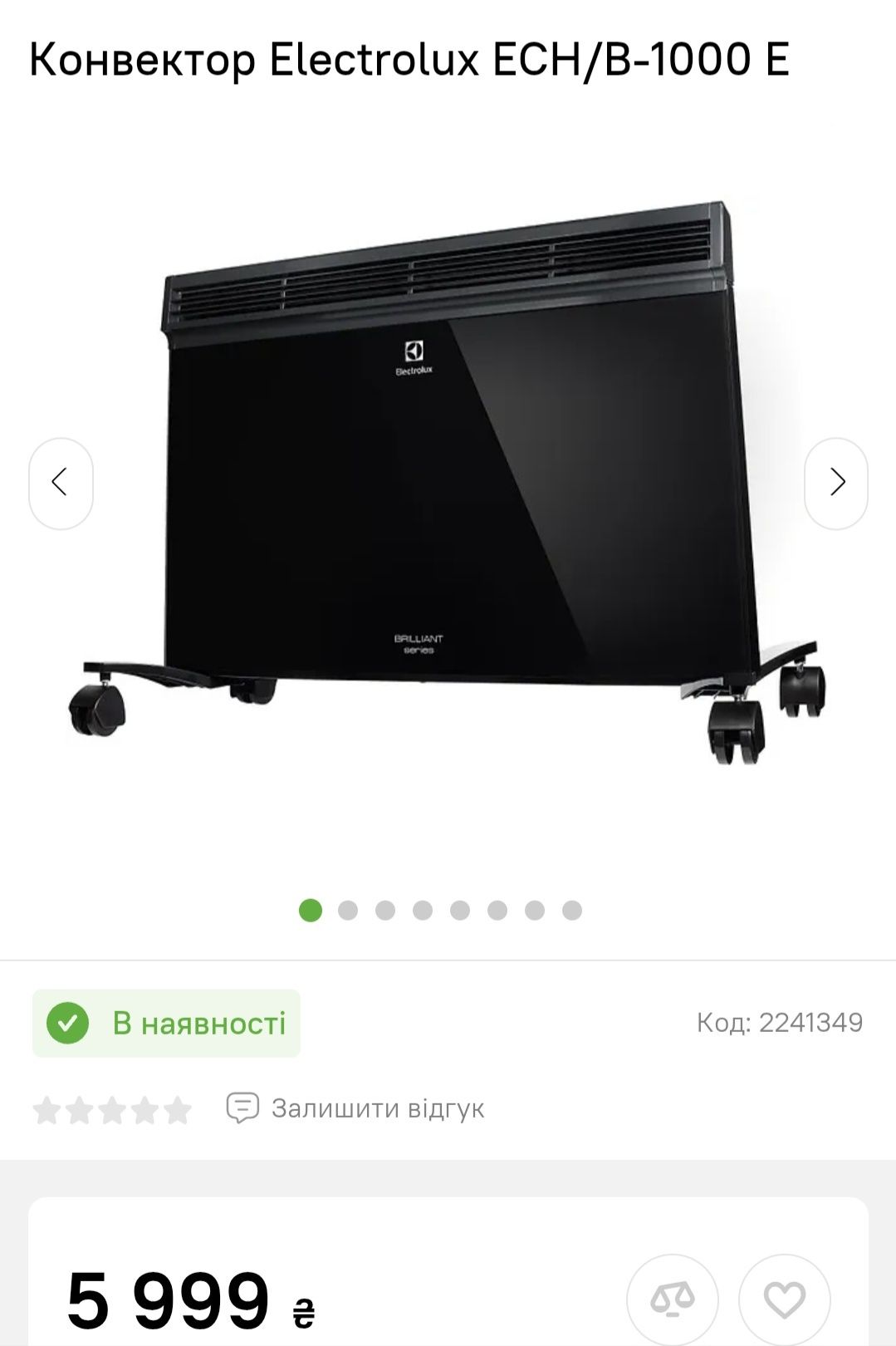 Электрокамин, конвектор Electrolux 1000 w