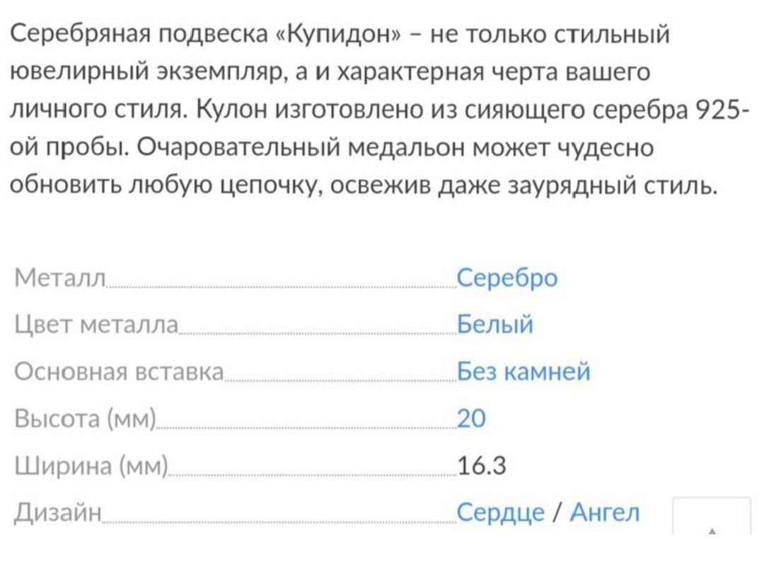 Підвіска, кулон срібло 925 , янгол