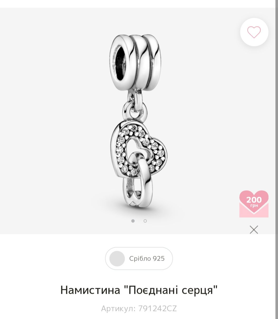 Намистина Pandora Поєднані серця.