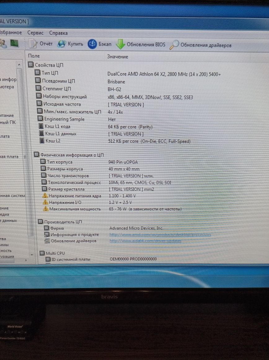 Системний блок, AMD Athlon 64 X2 5400+ , 4gb ОЗУ, HD 5570 1gb