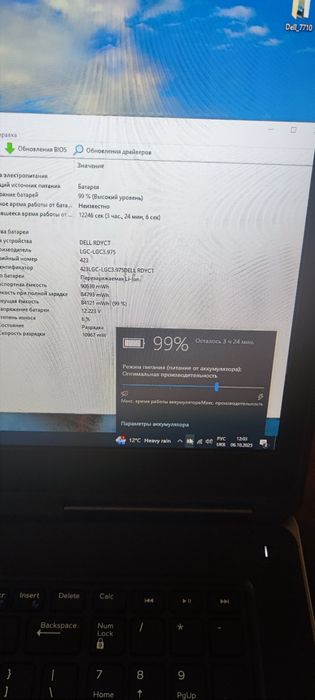 Dell Precision 7710 17,3" i7-6820hq RAM-8gb SSD-256 AMD FirePro 2gb