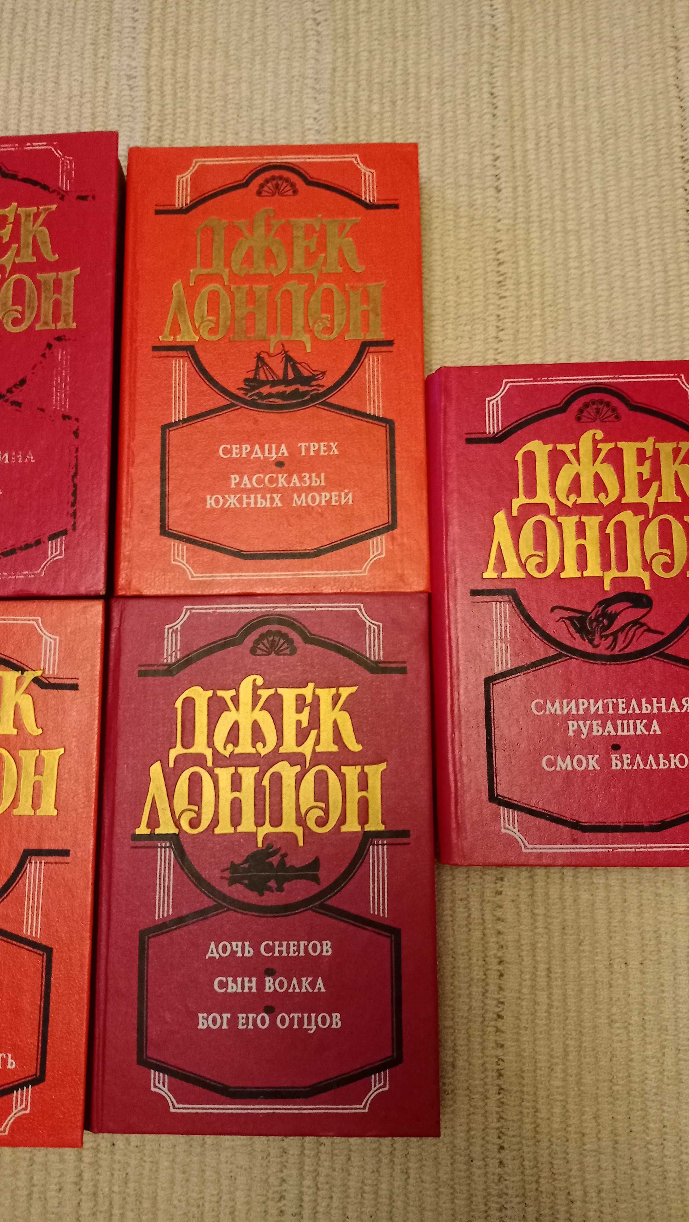 Джек Лондон Собрание сочинений
