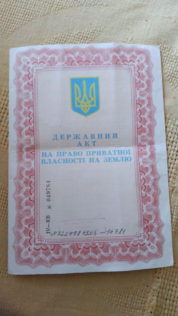 Продам землю мала Снітинка