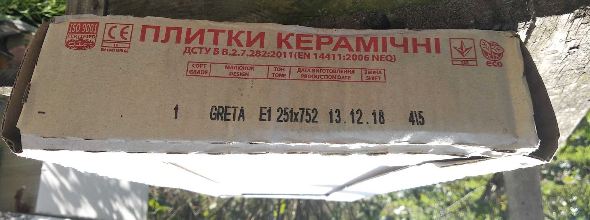 Плитка керамічна Грета Атем світло-сіра