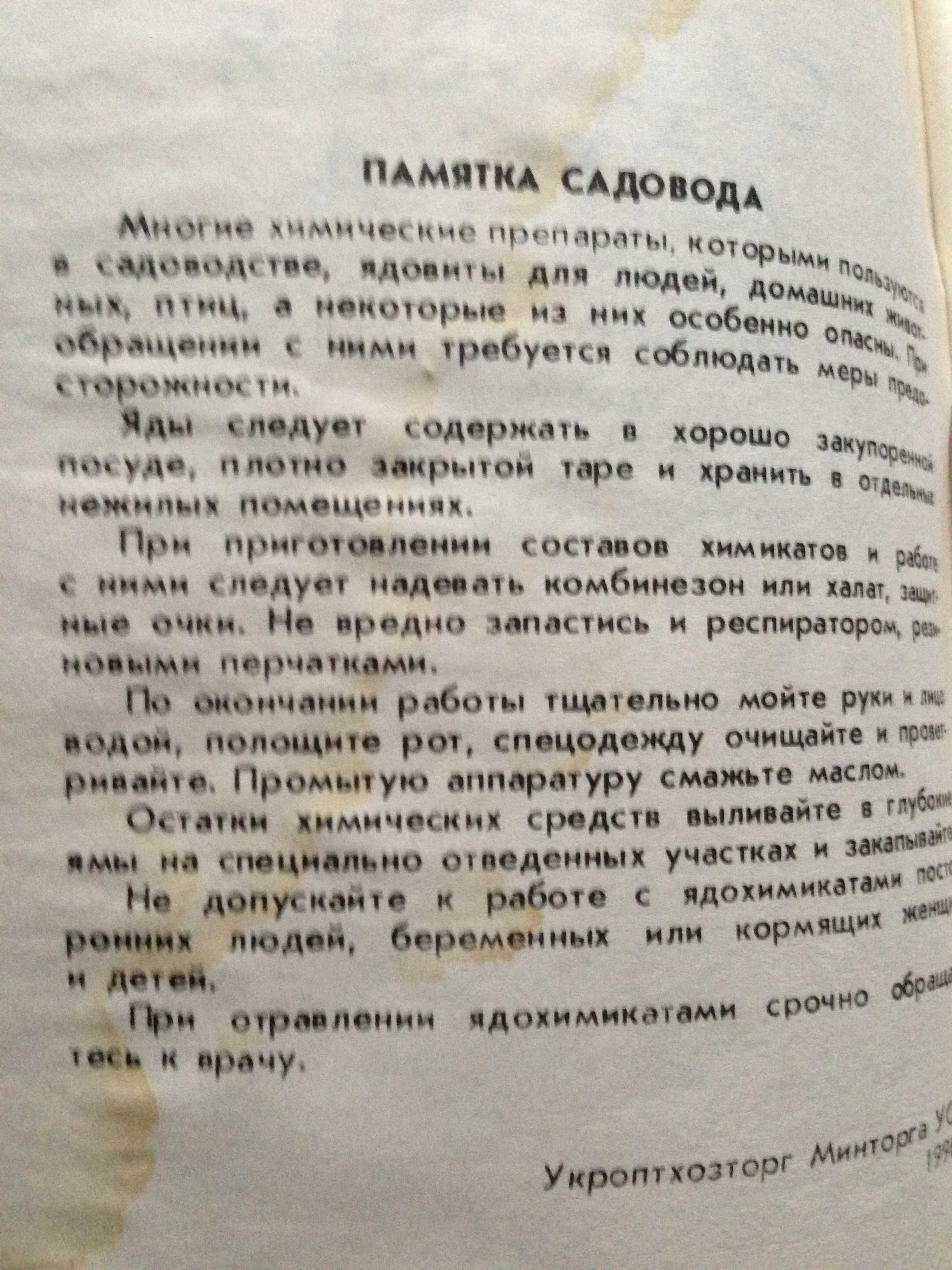 "Ком растения и враги","Гомеопатия","Здоровье мужчин","Садовая аптека"