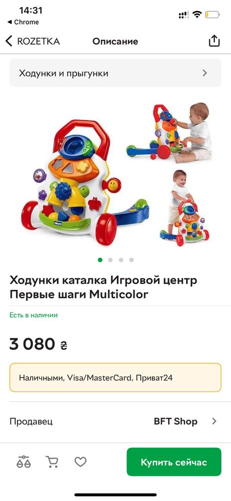 Продам в ідеалі ходунки каталку Chicco Перші кроки