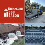 Септик з бетонних кілець, каналізація, вигрібна яма копка під ключ