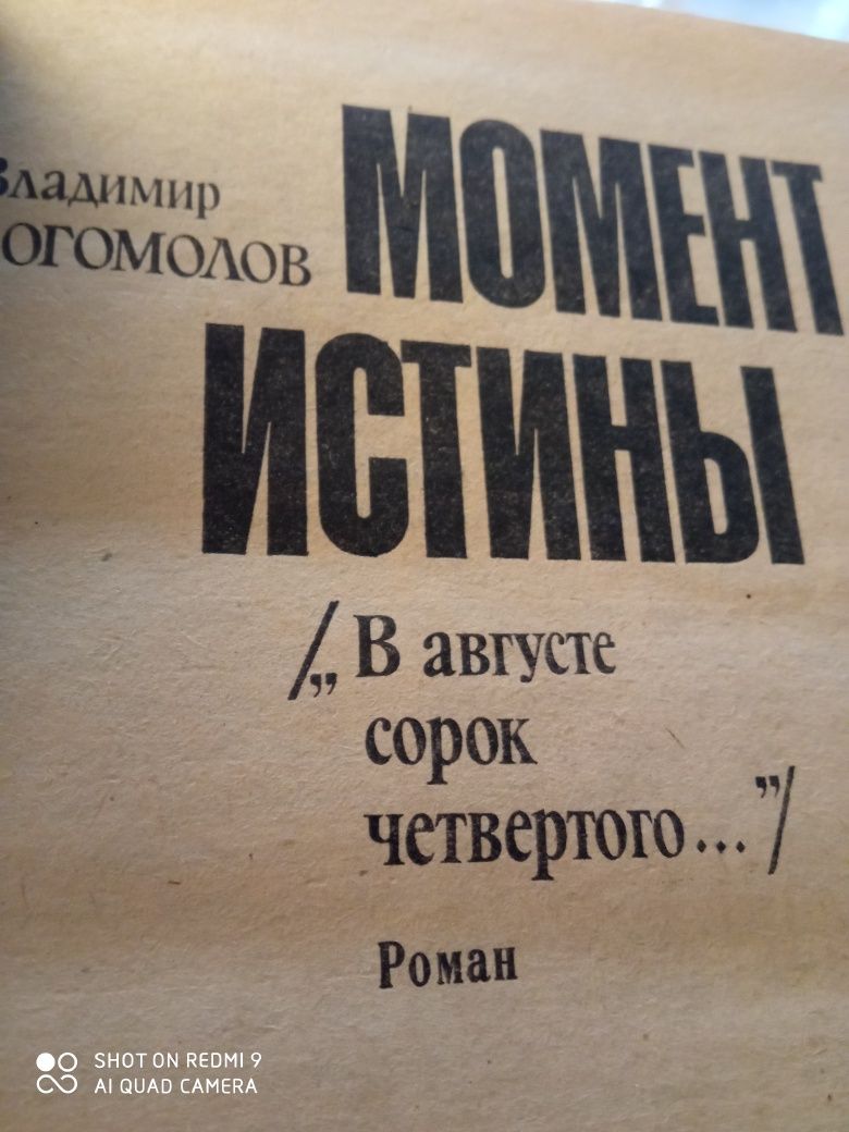 Военные детек  приключ романы  Бойцы тихого фронта особый район Китая