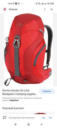 Срочно!Продам треккинговый рюкзак Ferrino Verdon 25