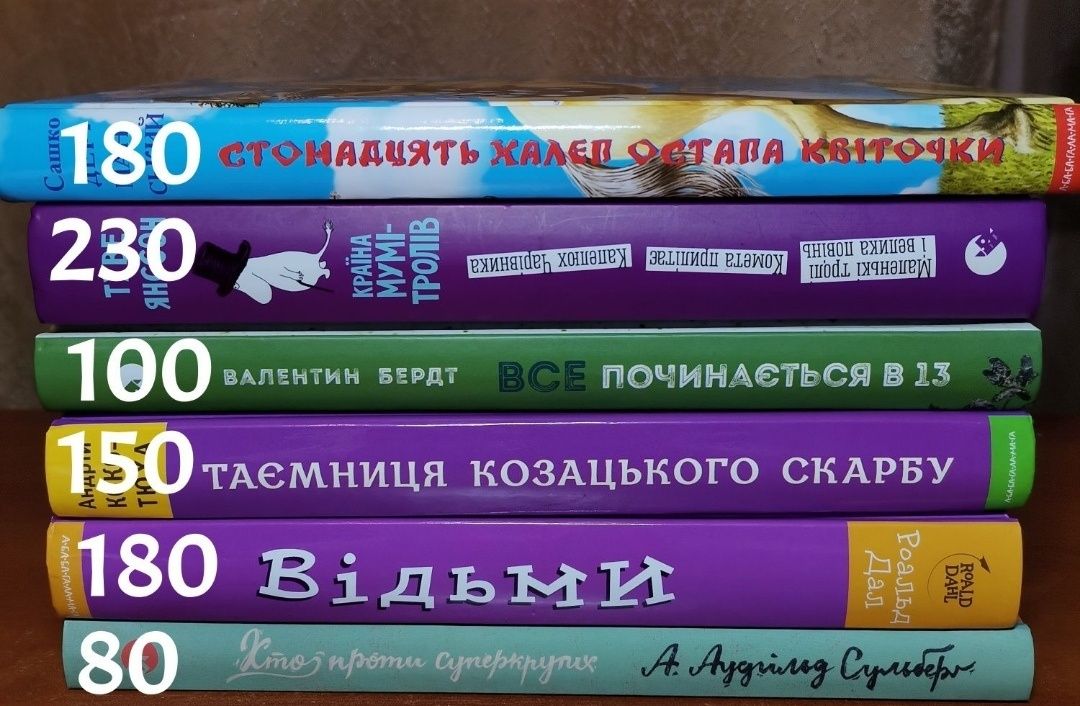 Продаю свої книги