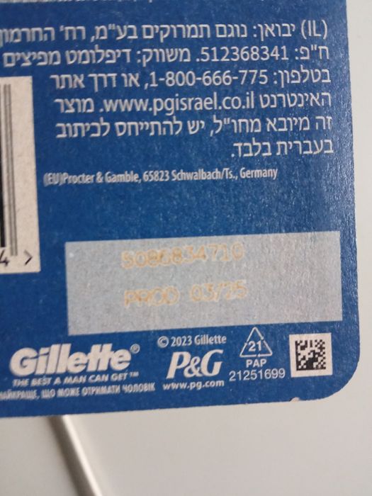 Gillette Sensor 3+ COMFORT