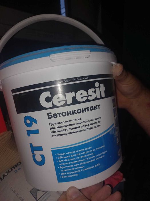 Залишки будматеріалів