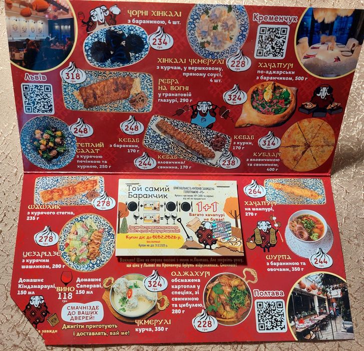 Продам VIP-карту “Той самий Баранчик”