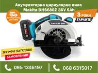 Аккумуляторная циркулярная пила Makita DHS680Z 36V 6Ah 3900 об/мин