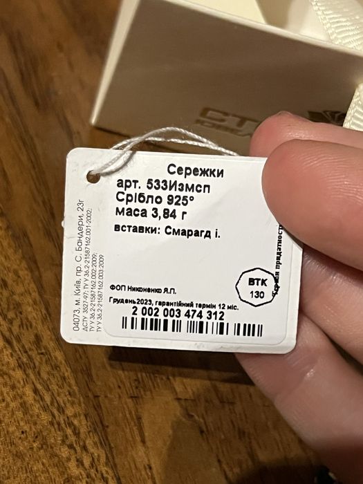 Сережки, нові срібло