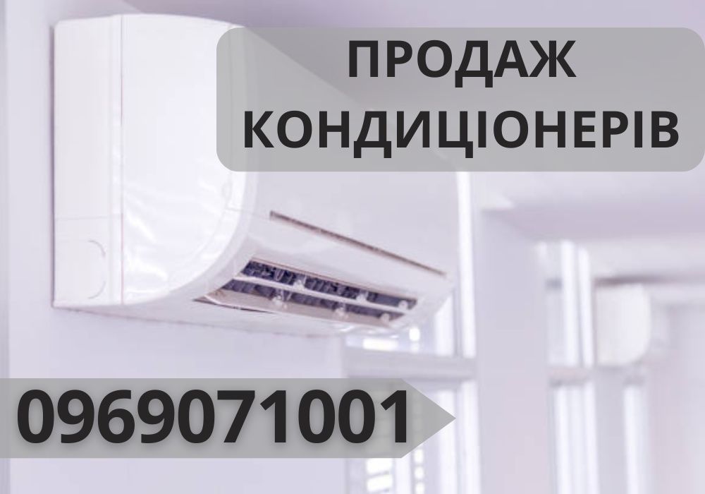 КОНДИЦІОНЕРИ зі СКЛАДУ‼️ В наявності різні моделі: С&Н,LG,Gree,SkyLux!