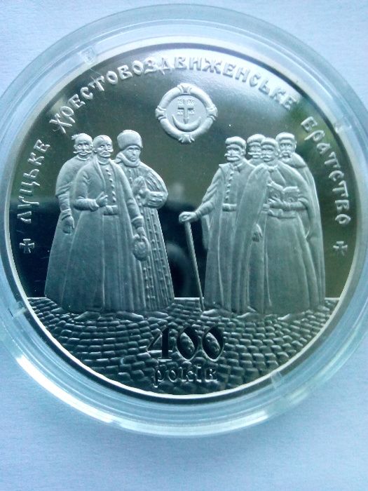 монета Луцком Крестовоздвиженском братству